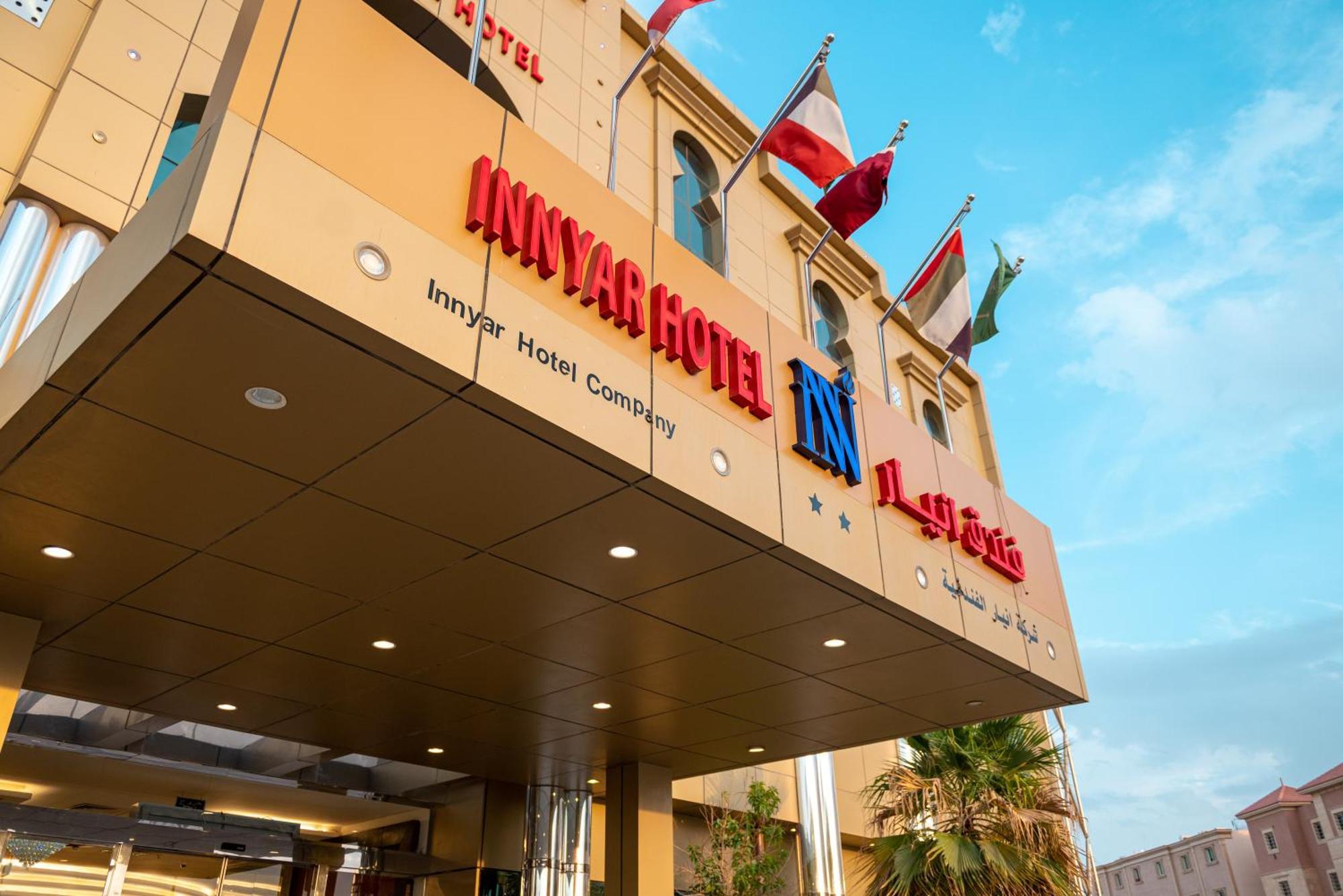 Innyar Hotel Riyad Extérieur photo